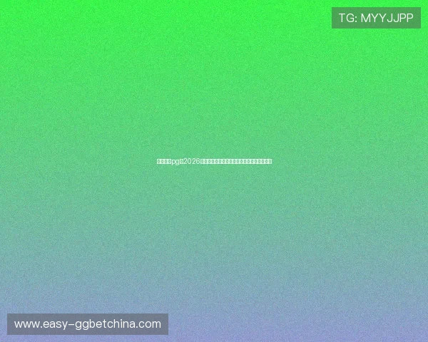 巨星娱乐pg：2026世界杯明星巨星娱乐赛场外的精彩互动与花絮