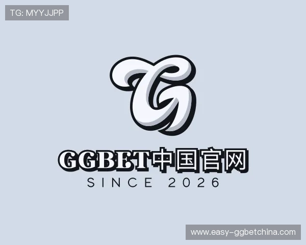 解读ggbet中国官网